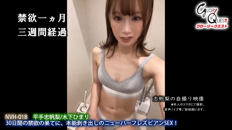 30日間の禁欲の果てに、本能剥き出しのニューハーフレズビアンSEX！ 平手志帆梨/木下ひまりのアイキャッチ